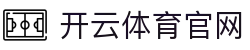 开云(kaiyun)官方网站 · 洲际足球联赛赛程同步中心